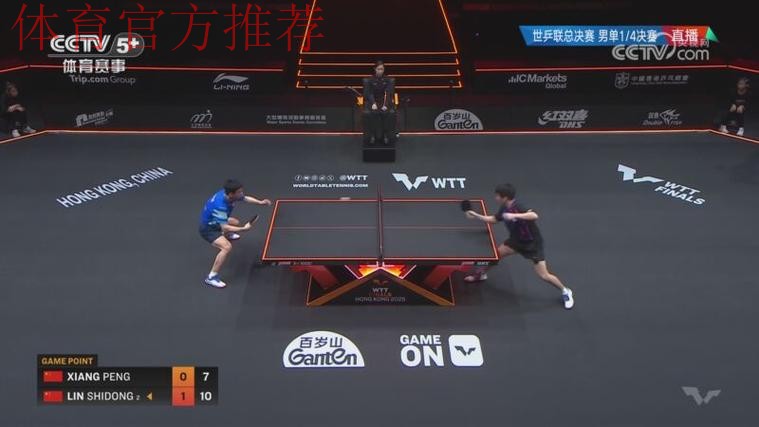 世乒联总决赛男单1/4决赛：向鹏VS林诗栋